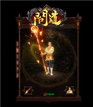 天龙八部私服复古脚本