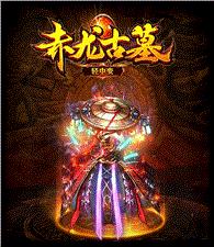 天龙八部私服圣灵之地